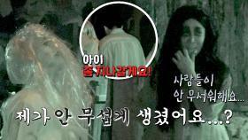 ＂사람들이 안 무서워해...＂ 시무룩해진 초보 귀신 랄랄-미미 (；′⌒`) | JTBC 231021 방송