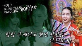 기싸움 레전드 '랄랄'도 무서워하는 민속촌 귀신의 집ㄷㄷ👻 | JTBC 231021 방송