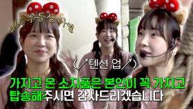 ↗텐션 폭발↗ 열혈 부름이 김아영, 난이도 극상 바이킹 멘트 성공✨ | JTBC 231021 방송