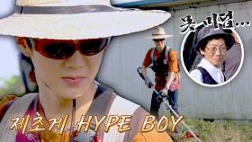 부름부름 최초 대행 실패?! 양지 2리 금쪽이(?) 이장 이승훈💦 | JTBC 231028 방송