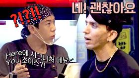 찜닭 가게에 외국인 손님의 등장이라..✨ 마지막 시련과 함께 무사히 대행 완료👊 | JTBC 231104 방송