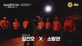 사운드 오브 라이프 예고편