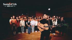 SG 워너비 김진호 X 소방관이 부르는 〈서로의 소리〉♪ | JTBC 231110 방송