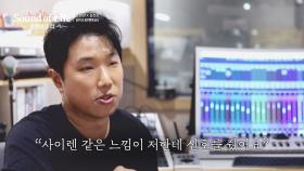 (with 김진호) 소방 현장의 소리들로 노래를 만든다면? | JTBC 231110 방송