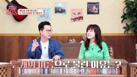 그땐 그랬지..✨ 바니걸스(=토끼 소녀) 두 가지 이름이 된 사연은? | JTBC 231118 방송