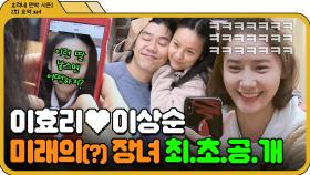 [📁효리네 민박 2 2화.zip] ＂남편이 엄청난 미남일 거 같아＂ 호락호락하지 않은 이효리♥이상순 딸 미리 보기(?)｜효리네 민박 2｜JTBC 180211 방송