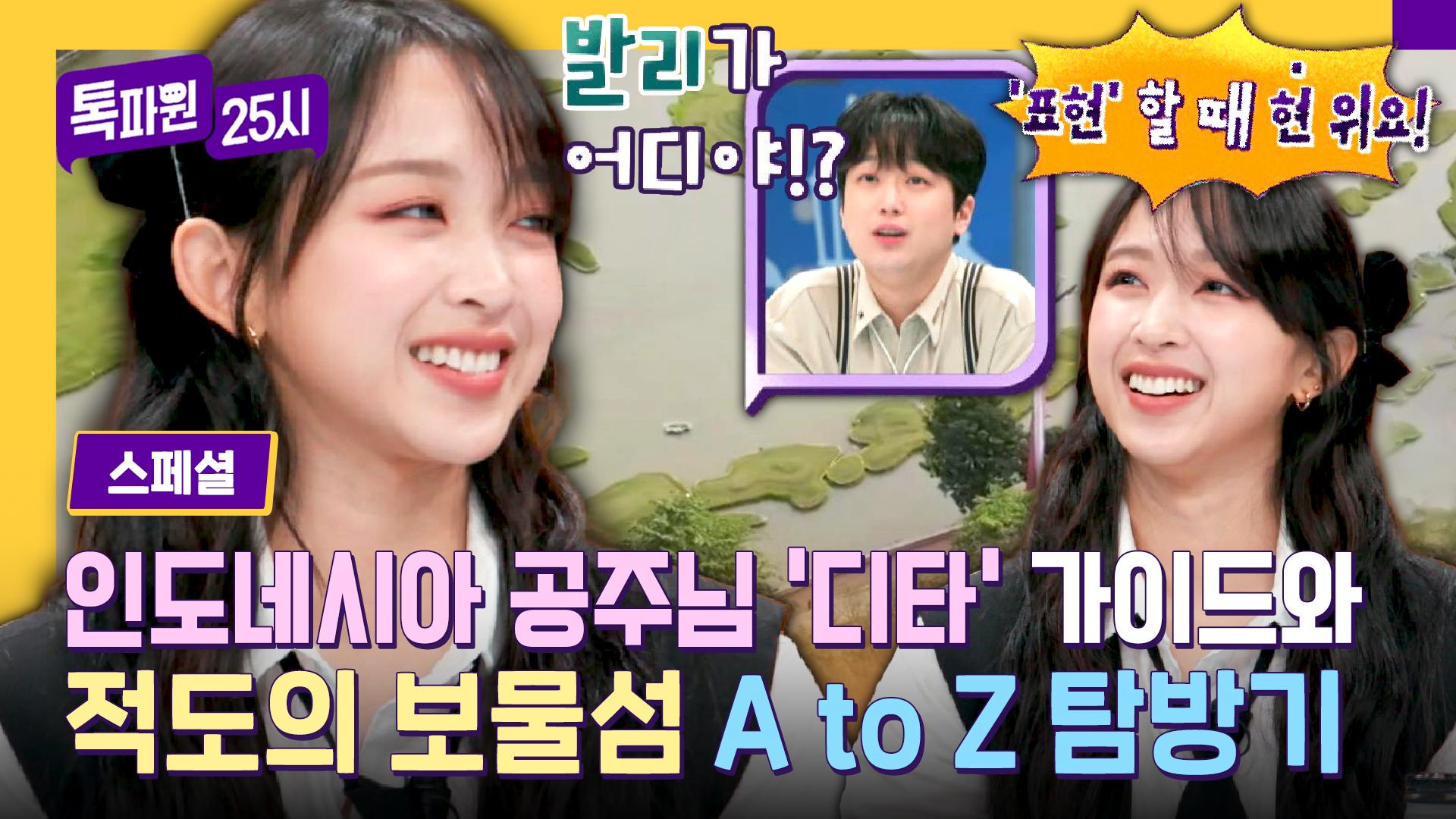  jtbc 231225 