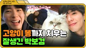 [📁효리네 민박 2 8화.zip] 박보검이 복지다🤦‍♀️ 고양이 똥 케어까지 하는 박보검에게 반한 이효리｜효리네 민박 2｜JTBC 180325 방송