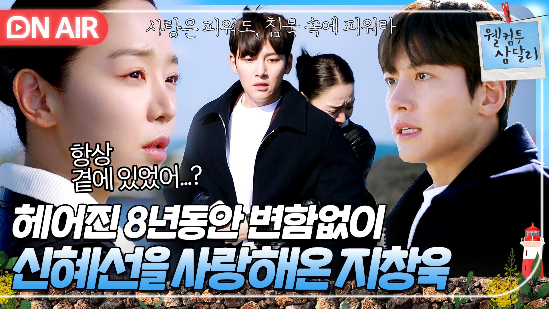  8 jtbc 240113 zum tv