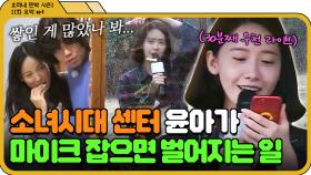 [📁효리네 민박 2 11화.zip] 또 부르는 거야?! 30분째 열창하는 윤아가 걱정되는 이효리X이상순ㅋㅋ｜효리네 민박 2｜JTBC 180415 방송