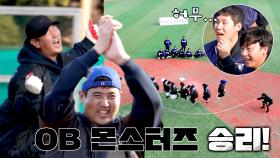 🔥중꺾마🔥 예상을 깨고 '단체 줄넘기' 승리를 거머쥔 OBM!! | JTBC 240122 방송