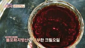 혈관 청소부 '크릴오일🦐'이 관절 통증도 잡아준다고?! | JTBC 240123 방송