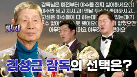 김성근 감독의 투수 사랑에 '정근우-이대호' 서운함 대방출💨 | JTBC 240122 방송