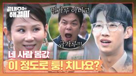 대표님 FLEX💰 궁지에 몰린 직원들 단방에 구하는 김선영 | JTBC 240208 방송