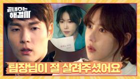 서로에게 은인.. 가장 힘들었던 시절에 만났던 이지아-이태구 | JTBC 240214 방송