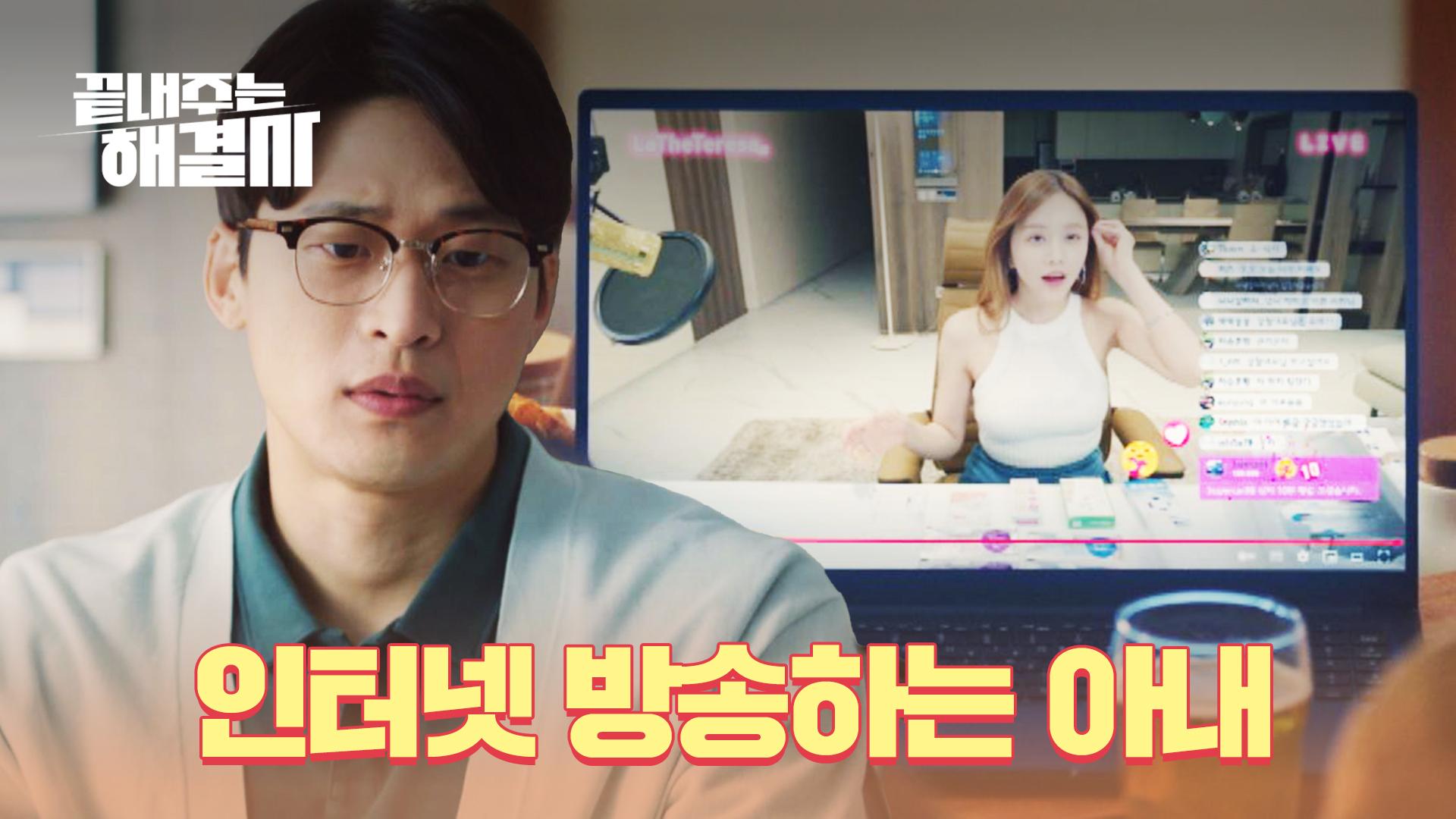 돈만 주면 다 한다고..? 아픈 남편 내팽개치고 스폰 받는 한보름 실체 JTBC 240215 방송 ZUM TV