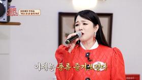 설암 수술 극복👍 정미애가 전하는 위로의 노래 〈세상 참 잘 돌아가네〉♪ | JTBC 240217 방송