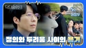 ※대반전※ 박형식의 무죄 판결을 도와주려 했던 김재범💥 | JTBC 240217 방송