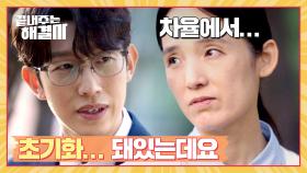 강기영 손에 들어간 서 교수 핸드폰, 이미 초기화 상태...? | JTBC 240221 방송