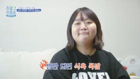 해지면 식욕 폭발💥 밤마다 야식이 생각나는 이유는? | JTBC 240226 방송