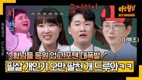 [아형✪하이라이트] 🔥MZ 개그맨 폼 미쳤다🔥 너트뷰를 들었다↗놨다↘한 부캐부터 끝없는 개인기 퍼레이드까지 | JTBC 240302 방송