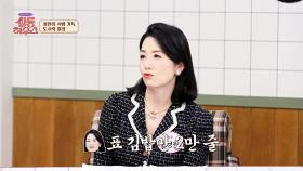 22년 동안 김밥을?! 열정 가득한 최정원의 도시락✨ | JTBC 240302 방송