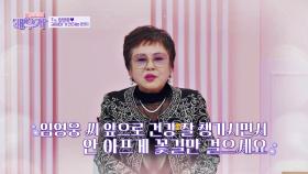 아들보다 임영웅?!🙈 팬심 가득한 '영웅시대' 김정하! | JTBC 240305 방송