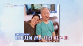 개그우먼 생활을 중단하고 아버지와 함께 치매와 싸운 그녀.. | JTBC 240311 방송