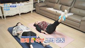 며느리와 함께🥰 관절 통증 줄여주는 하체 운동 공개! | JTBC 240311 방송