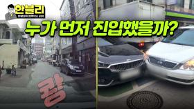 상대 차가 더 잘못한 거 같은데🤔 골목길 충돌 사건의 진실은? | JTBC 240312 방송