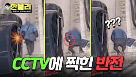 꼬리가 길면 잡히는 법! CCTV에 찍힌 그날에 진실👓 | JTBC 240312 방송