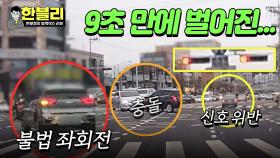 이러지 마 제발😭 9초 만에 벌어진 총체적 난국 상황 | JTBC 240312 방송