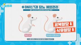 다이어트는 물론! 혈당 관리에도 도움이 되는 