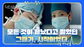 (박형식 수술 성공) 슬럼프 극복↗ 제자리를 찾은 박형식x박신혜 | JTBC 240316 방송