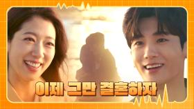 [해피 엔딩] 새로운 행복을 꿈꾸는 박형식-박신혜의 영원한 약속❣️ | JTBC 240317 방송