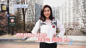 체력과 미모를 되찾은 그녀의 비법, '글루타치온'! | JTBC 240318 방송