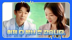 예전과 달라진 박신혜의 테스트 결과! 완벽하게 우울증 완-치❤️‍🩹 | JTBC 240317 방송