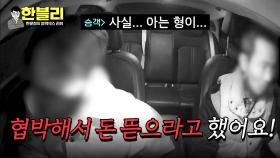 생계를 위해 다시 운전대를 잡은 기사님...💧 그리고 만난 강도?! | JTBC 240319 방송