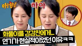 화풀이는 고려 남편에게👍 윤복인의 짜증 연기가 리얼했던 이유ㅋㅋ | JTBC 240323 방송