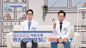 관절 건강 돕는 「콘드로이친」, 똑똑하게 섭취하는 법!✨ | JTBC 240325 방송