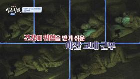 3교대 근무 간호사의 잠 못 드는 밤😢 | JTBC 240325 방송