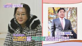 원조 꽃미녀 '김영란'! 그 시절 그녀를 사랑한 배우들..?!🥰 | JTBC 240326 방송