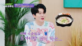 (궁금🤔) 도가니탕을 먹으면 관절염에 도움이 될까? | JTBC 240327 방송
