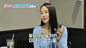 풍성한 모발을 지키기 위한 가수 '미나'의 비법은?! | JTBC 240328 방송