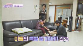 '당뇨병' 어머니를 위한 배도환의 발 마사지💞 | JTBC 240409 방송