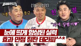 ((이번엔 찐)) 성장하는 선수들의 모습에 아낌없이 칭찬해 주는 안정환 감독🙂 | JTBC 240414 방송