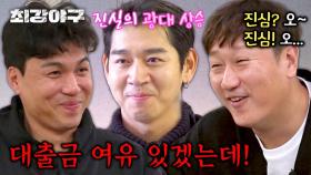 평생 몬스터즈 해야겠다💕 싱글벙글 분위기 좋은 에이스들의 연봉 협상 | JTBC 240415 방송