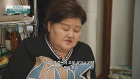 ＂아픈 데 오래 살아서 뭐해...＂ 참기 힘든 통증으로 고통받는 사례자💧 | JTBC 240421 방송