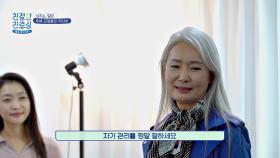 원조 톱모델 '신은정'의 자기관리 비결은?!✨ | JTBC 240422 방송