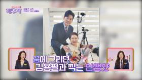 '효녀 김청'의 깜짝 선물, 가수 '김용필' 등장!💝 | JTBC 240423 방송